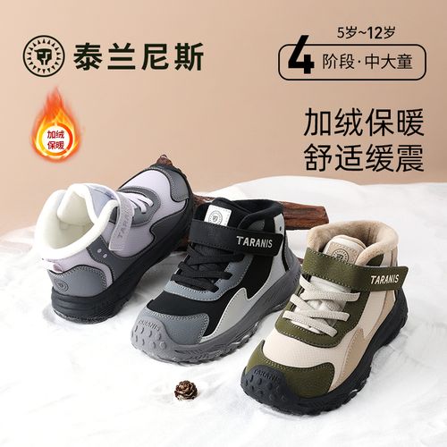 泰兰尼斯冬新款运动鞋男女童加绒防滑软底休闲运动鞋T01D6D09931主图