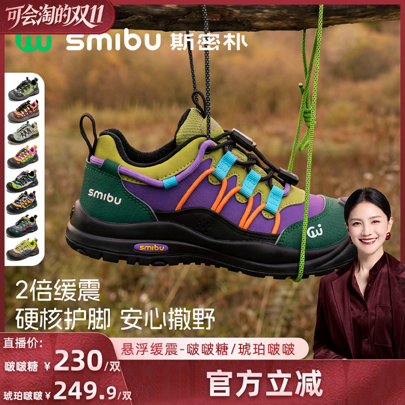 【胡可】SMIBU斯密朴童鞋儿童减震运动鞋2026登山鞋徒步鞋秋冬主图