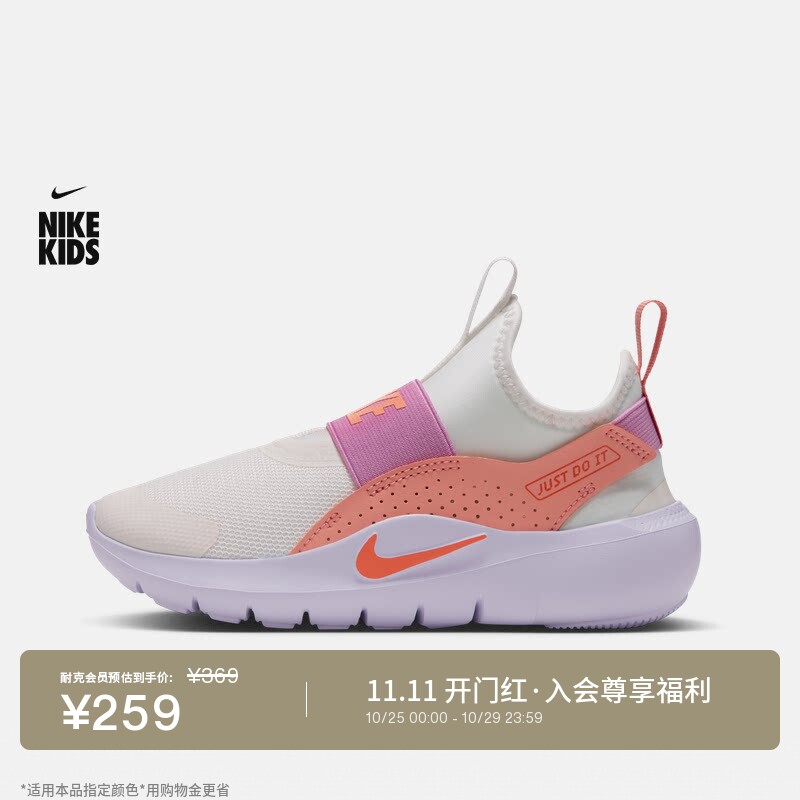 耐克幼童一脚蹬运动鞋男女童易穿脱NIKE FLEX RUNNER 4 IF2894主图