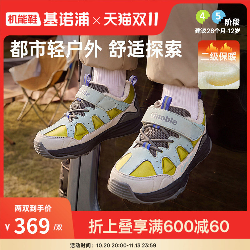 基诺浦机能鞋2026冬季新款婴儿鞋男女宝宝学步童鞋2级保暖GW1996主图