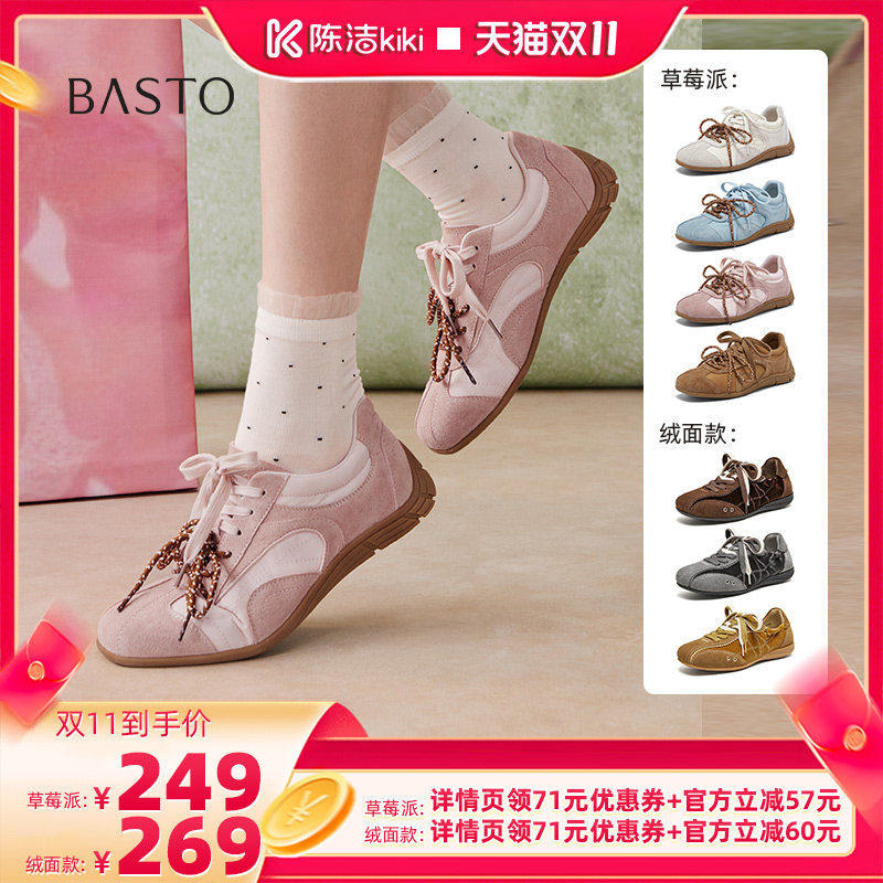 【抢现货！陈洁双11】百思图德训鞋复古增高休闲女鞋A7601AM6Z主图
