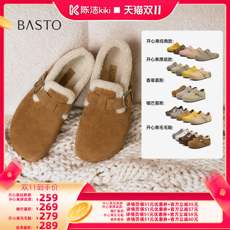 【抢现货！陈洁双11】百思图时尚户外休闲勃肯鞋厚底保暖女单鞋Z主图