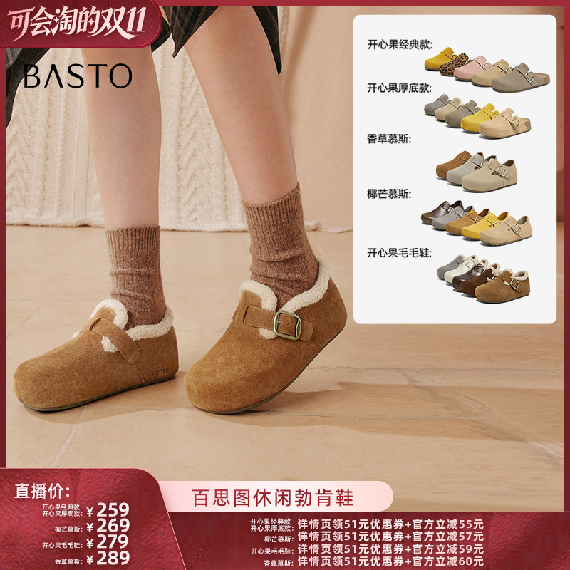 【胡可推荐】百思图时尚复古户外休闲勃肯鞋厚底女拖鞋B8761BH5Z主图