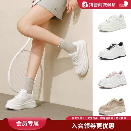 TATA他她26秋新百搭日常休闲厚底板鞋小白鞋GCD07CM6主图