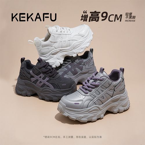 KEKAFU/珂卡芙【隐形增高9CM】百搭厚底2026老爹鞋新款ins时尚休闲主图