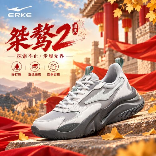 【双11补贴】桀骜2pro丨鸿星尔克男鞋26新款轻便防泼溅休闲鞋运动鞋主图