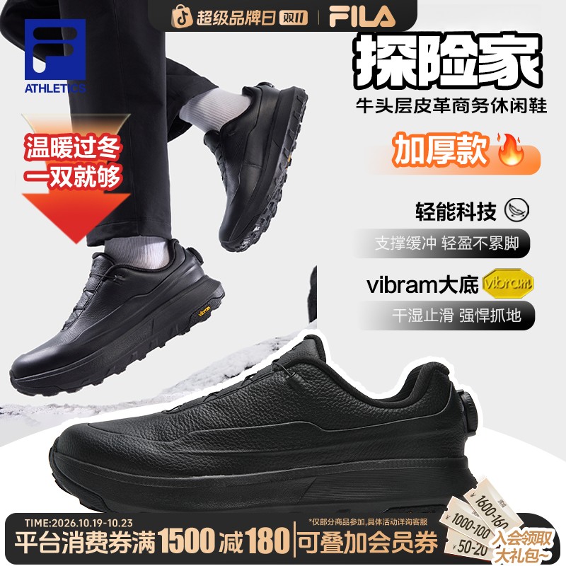 Fila/斐乐加厚男鞋【BOA探险家3菁英】商务轻盈不累脚减震运动主图