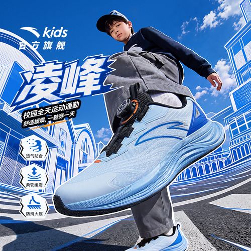 凌峰安踏儿童男女大童跑鞋2026年新款防滑青少年轻便旋钮运动鞋主图