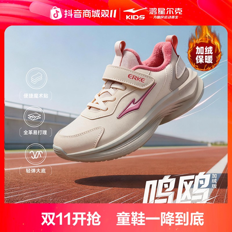 【国补-鸣鸥2.0加绒革面】鸿星尔克儿童保暖防滑耐磨轻便运动跑步鞋主图