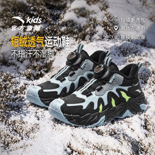 薄绒透气【熔岩运动棉鞋】安踏儿童二棉鞋冬季新款防滑保暖运动棉鞋主图