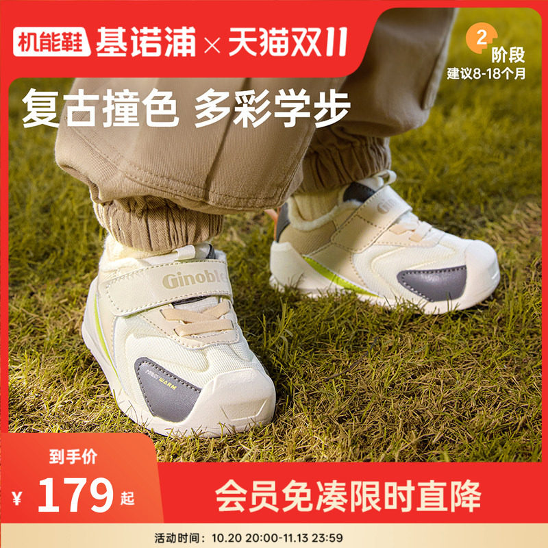 基诺浦机能鞋2026冬季新款婴儿鞋男女宝宝学步童鞋2级保暖GB2645主图