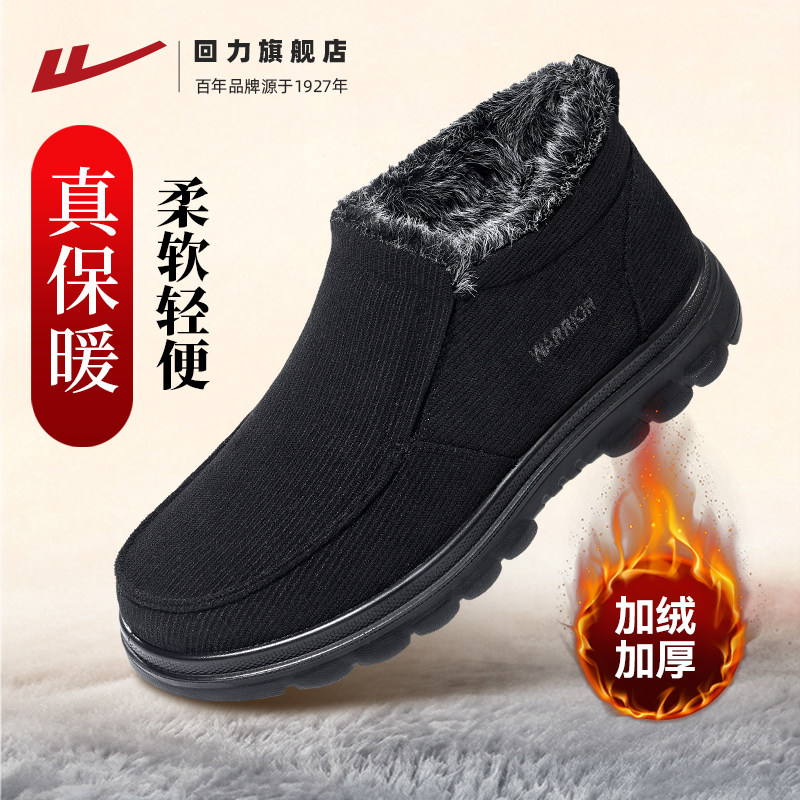 回力老北京布鞋冬季棉鞋新款老人鞋加绒加厚爸爸鞋中年保暖雪地靴主图