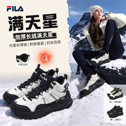 Fila/斐乐长绒满天星｜北方必备高帮保暖厚底加绒鞋F12W442117F+RH主图