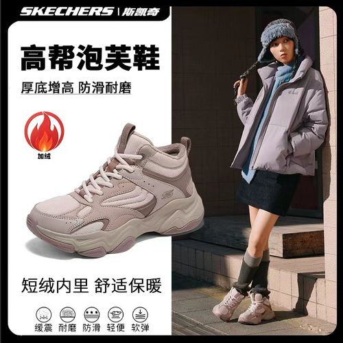 【国补】斯凯奇2026秋冬款女士高帮运动鞋皮面加绒保暖老爹鞋117869主图