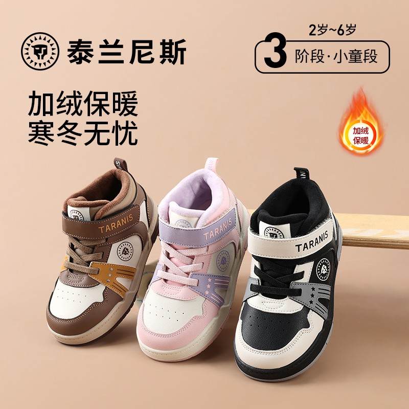 泰兰尼斯冬季新款加绒板鞋机能鞋保暖魔术贴儿童鞋T02X6D09928主图