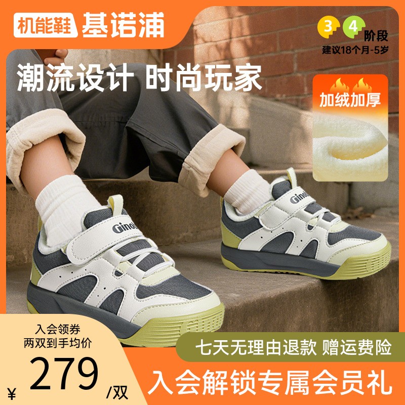 【孙铱专属】G基诺浦学步鞋冬季新款保暖透气休闲舒适男女宝宝机能鞋GW1812主图