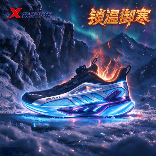 【星舰加绒二棉鞋】特步儿童冬季棉鞋防滑防水运动鞋雪地靴9279自营主图