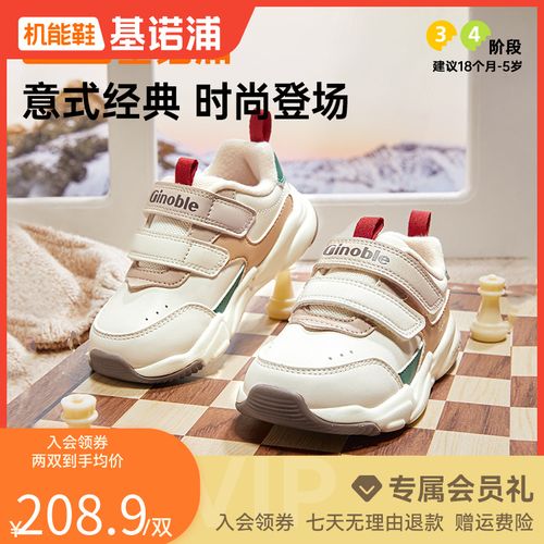 G基诺浦机能鞋宝宝冬季透气男女童鞋户外休闲舒适学步鞋GW1662主图