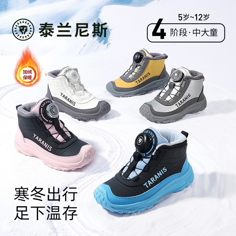 泰兰尼斯26新款雪地靴加厚保暖冬季男童鞋子女童鞋子T04D6D09889主图