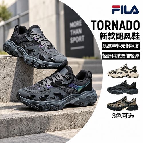 Fila/斐乐飓风鞋【国补】增高软轻弹情侣款老爹鞋F12M541108F主图