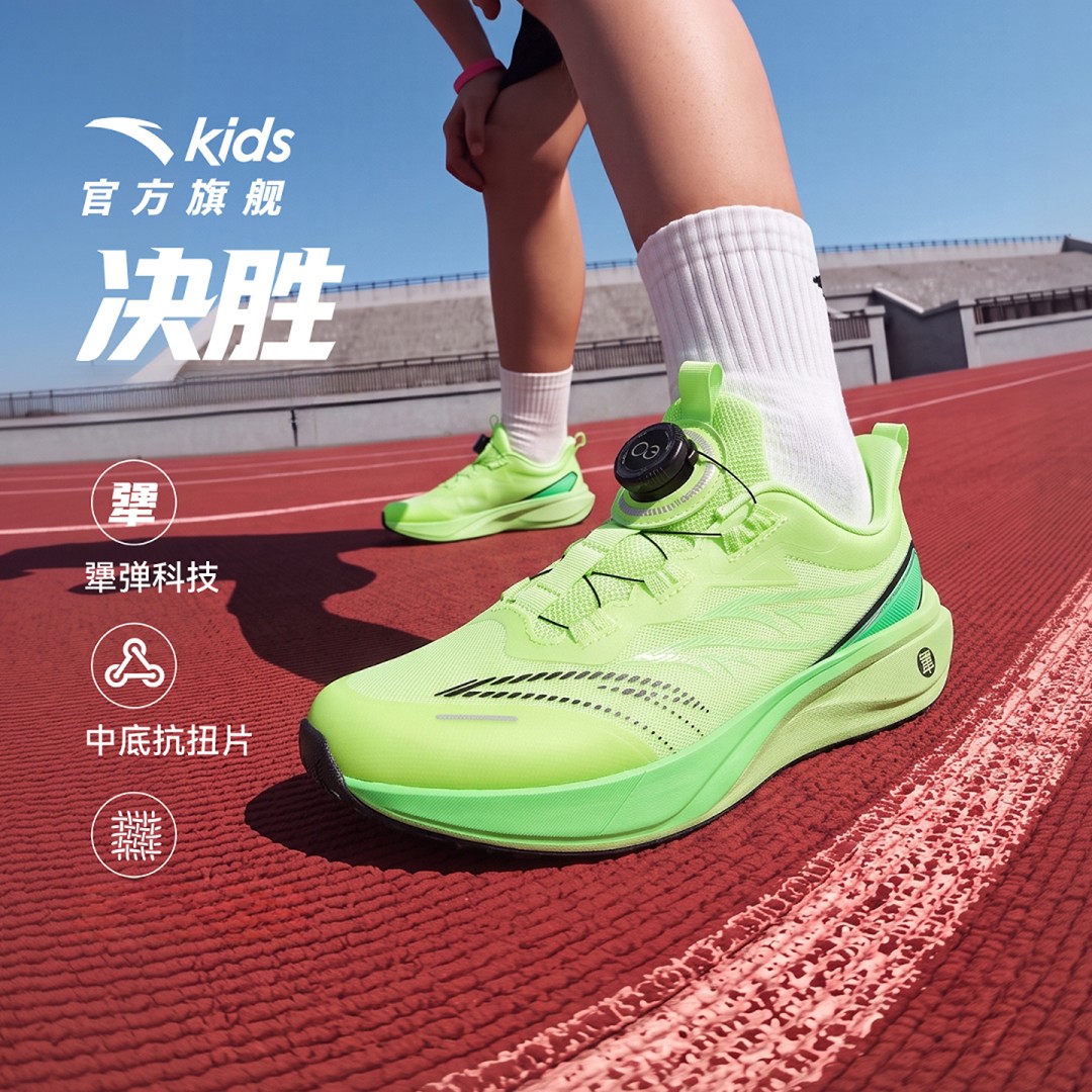 【安踏儿童】决胜1.02026年防滑耐磨青少年日常跑步鞋主图