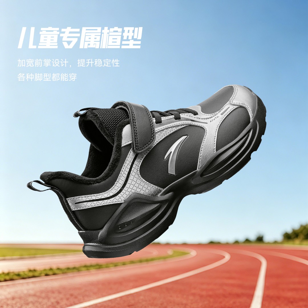 【安踏儿童】临风棉鞋2026冬季新款保暖缓震加绒轻便运动鞋主图
