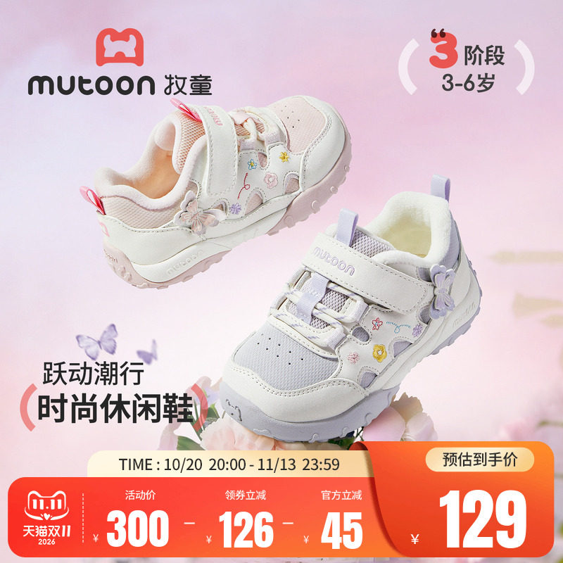 牧童童鞋女童加绒保暖软底学步鞋2026冬季新款轻便缓震休闲公主鞋主图