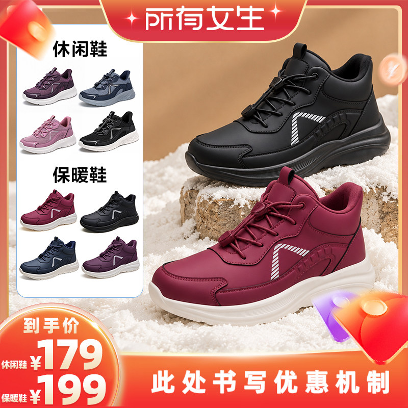 【所有女生】足力健老人鞋冬季保暖鞋加绒棉鞋尚休闲鞋爸妈鞋主图