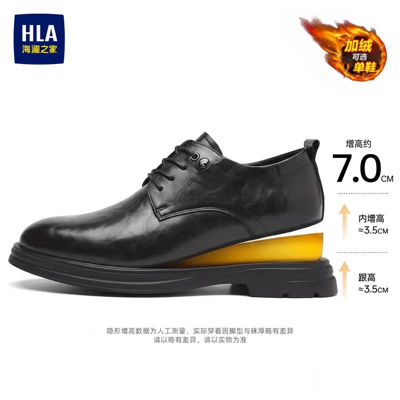 海澜之家西装皮鞋男内增高8cm6商务正装公务德比鞋爸爸新郎结婚鞋主图