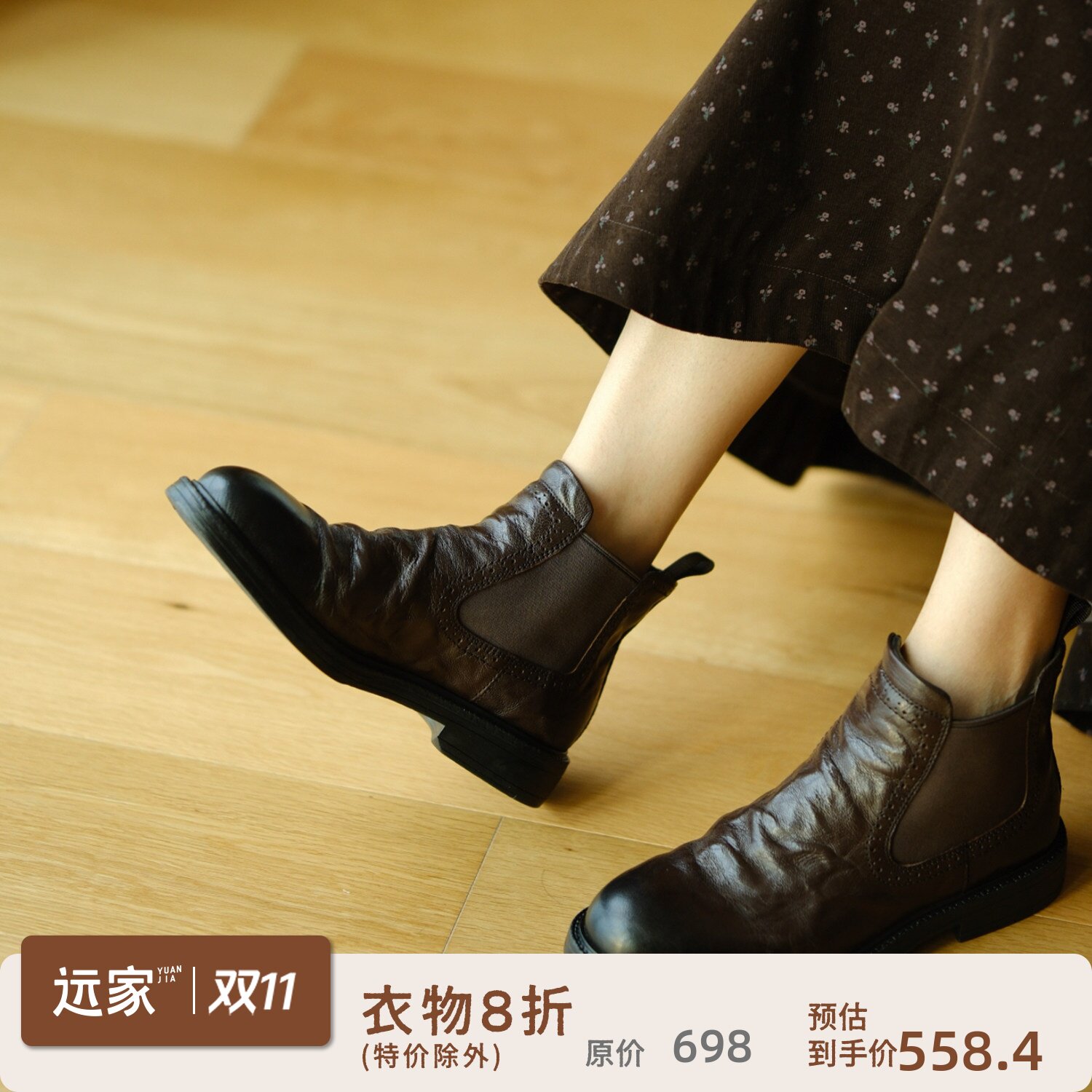 远家 手抓羊皮一脚蹬绒里切尔西靴 英伦复古低跟短靴秋冬W-1149主图