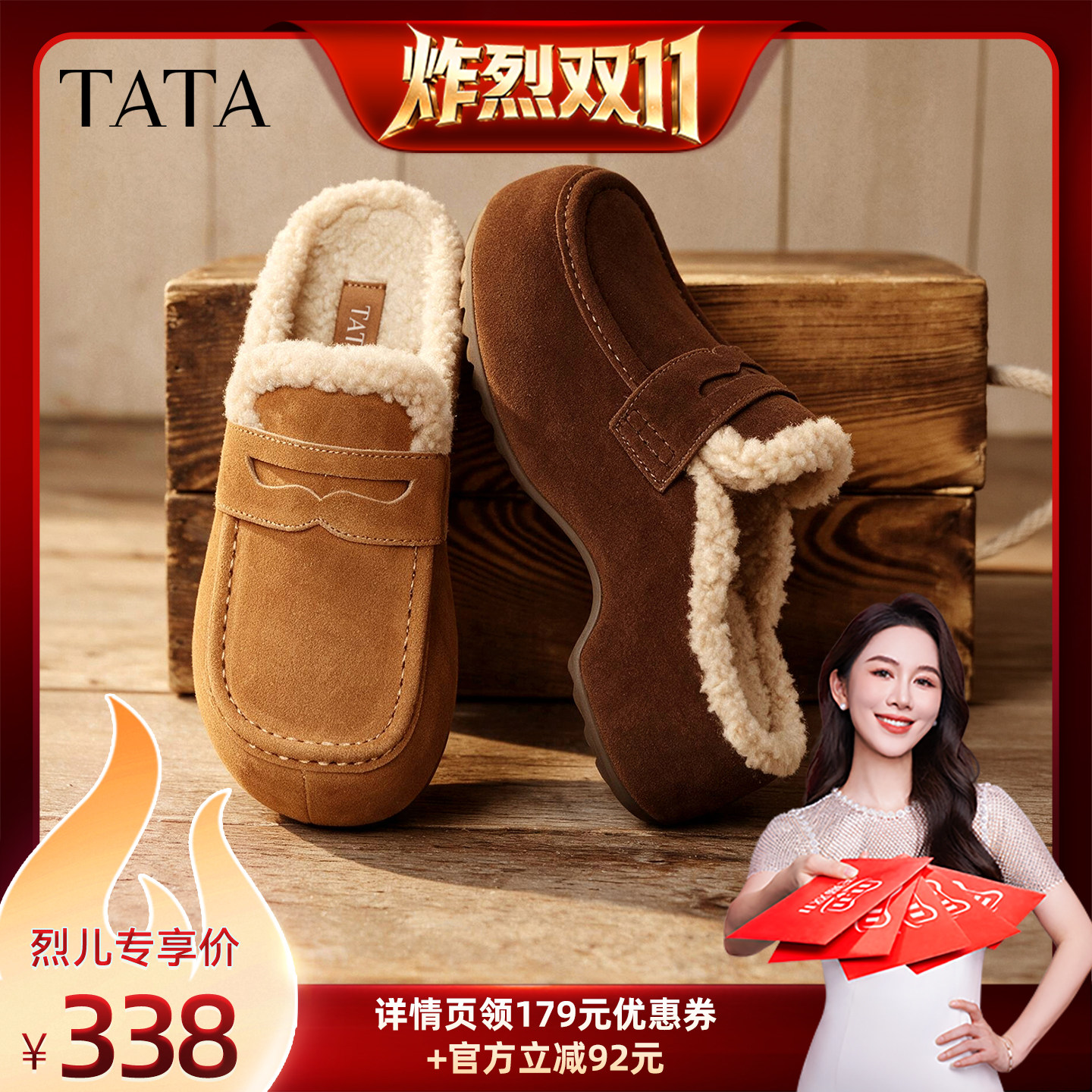 【炸烈双11】TATA他她小海豚厚底勃肯鞋加绒拖鞋一脚蹬毛毛单鞋主图
