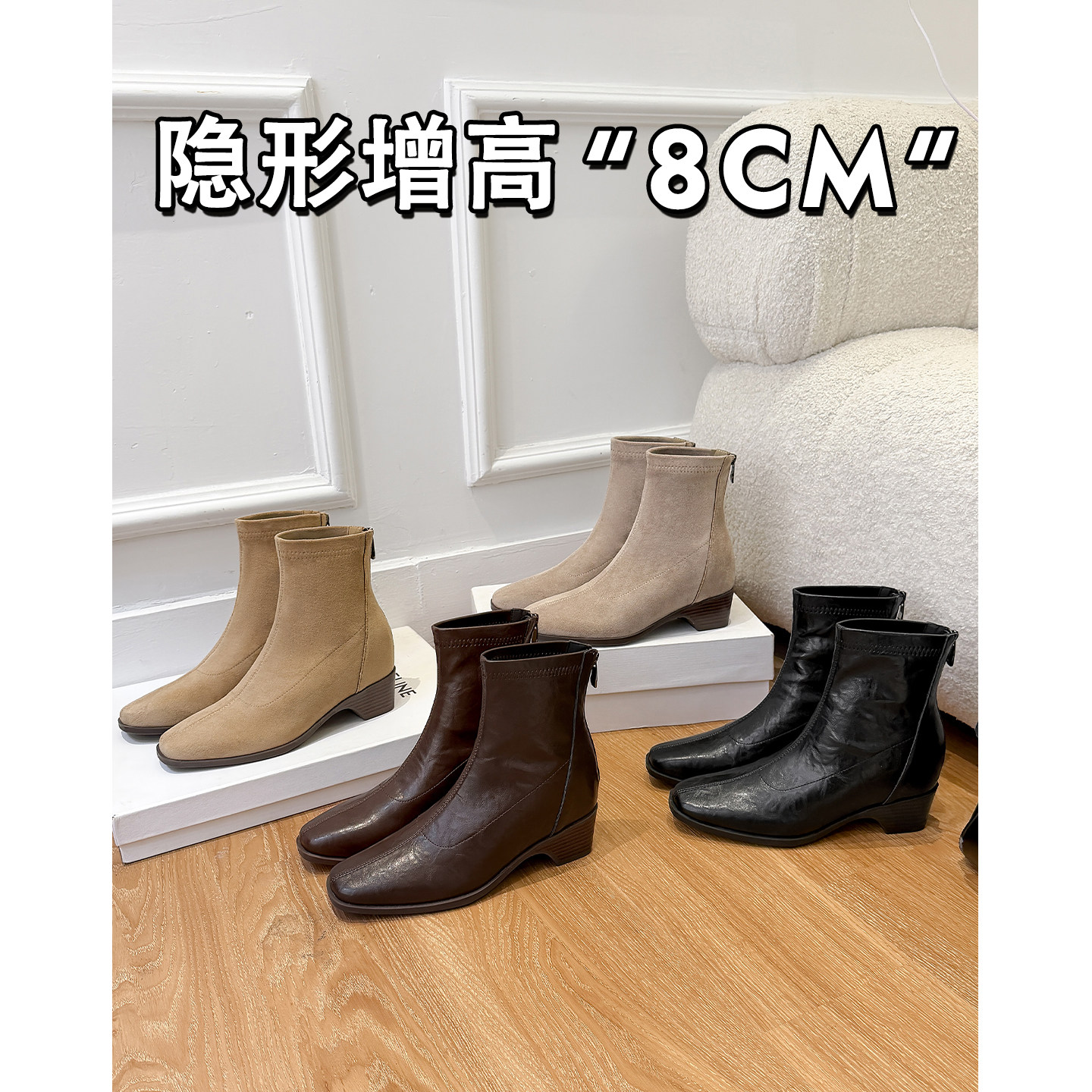 内增高8CM！暖茶靴粗跟弹力短靴2026新款绝美不累脚瘦瘦靴配裙子主图