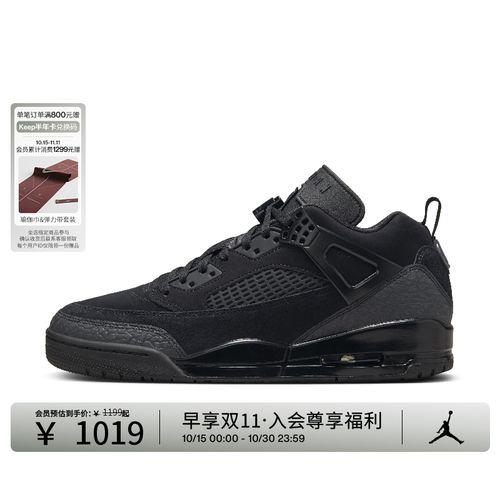 Jordan官方 Spizike Low 男子休闲黑色低帮缓震运动鞋 FQ1759-001主图