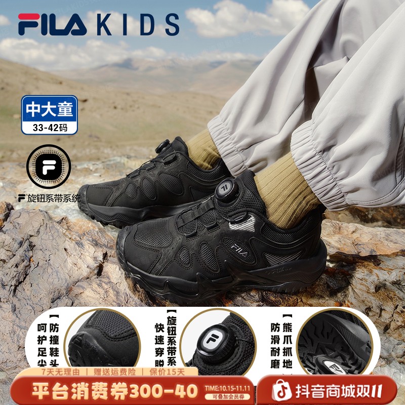【国补双11】FILA斐乐儿童鞋26新款熊爪大童户外防滑鞋旋钮运动鞋主图