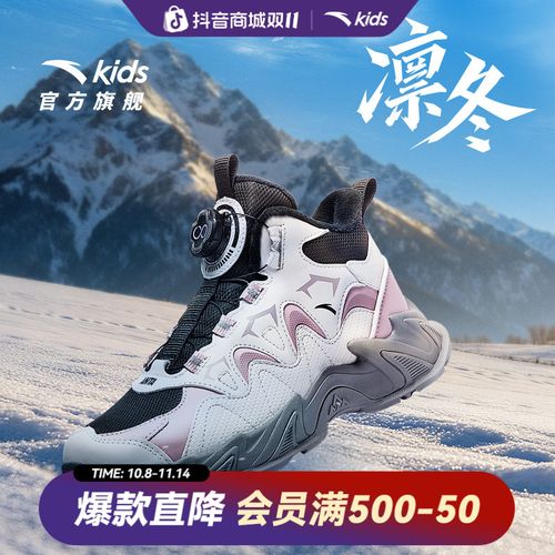 【二棉】凛冬丨安踏儿童棉鞋加绒加厚拒水抗污减震防滑A22546909H主图