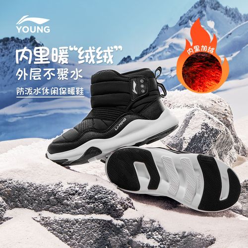 小童【抗寒雪地鞋男女同款】李宁儿童官方回弹缓震高帮魔术贴运动鞋主图