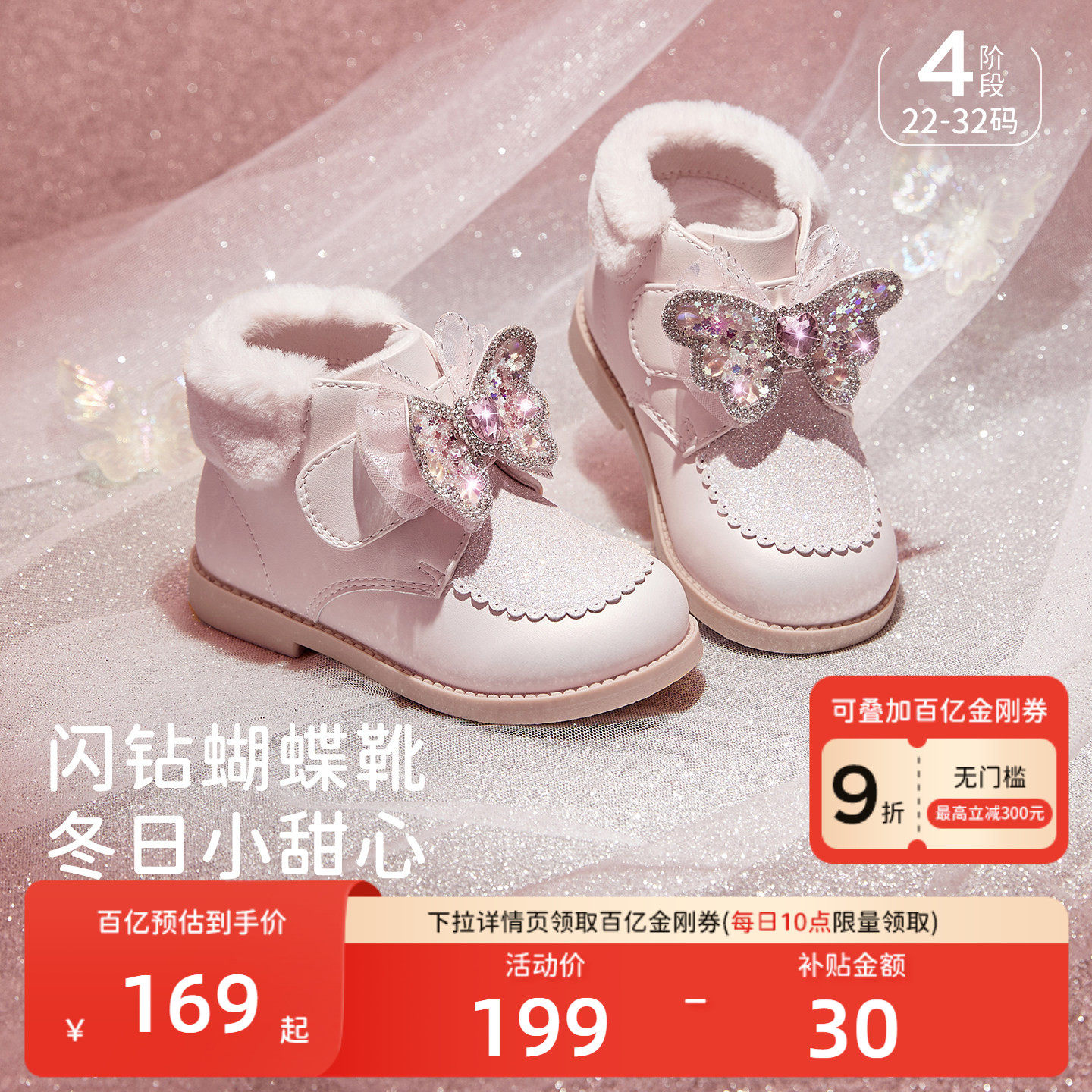 戴维贝拉儿童皮靴2026冬季新款女童公主闪钻靴子加绒保暖防滑棉靴主图