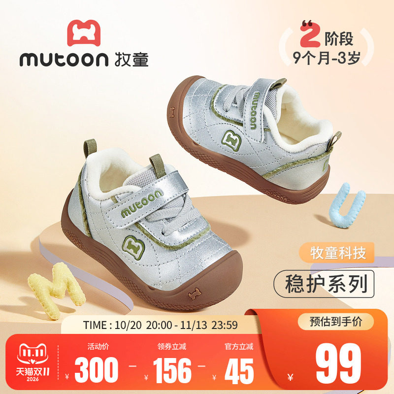 牧童婴儿加绒步前鞋女2026冬季新款男童软底鞋子保暖银色休闲棉鞋主图