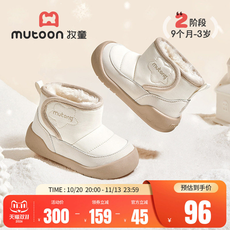 牧童宝宝雪地靴冬季男童棉鞋女孩加厚软底大棉保暖婴幼儿软底童鞋主图