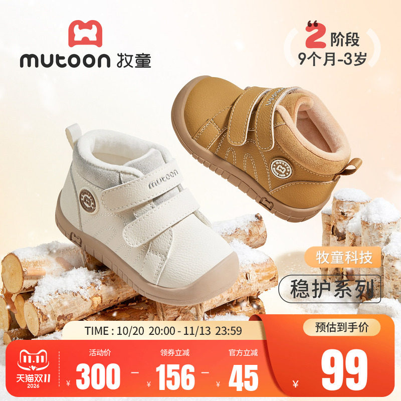 牧童童鞋女童软底机能鞋2026冬季新款皮面加绒保暖休闲二棉鞋男主图