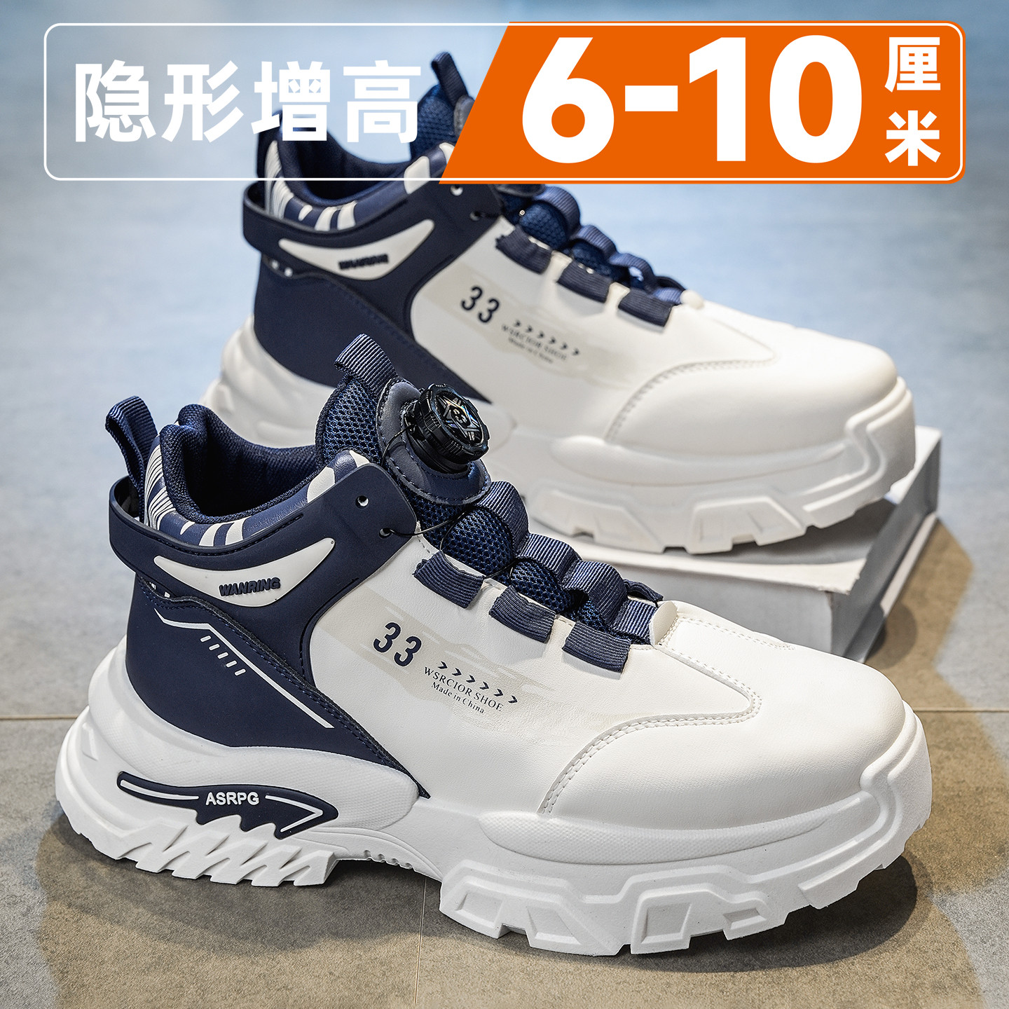 男鞋2026新款冬季休闲运动潮流百搭高帮厚底隐形内增高10cm老爹鞋主图