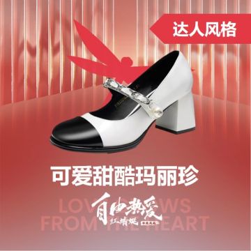 可爱甜酷玛丽珍封面图