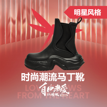 时尚潮流马丁靴封面图