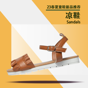 23年春夏季童鞋凉鞋封面图