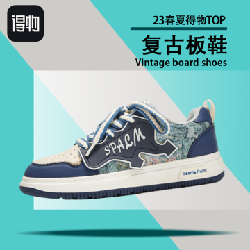 23得物热销复古板鞋封面图
