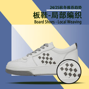 2425秋冬板鞋局部编织封面图