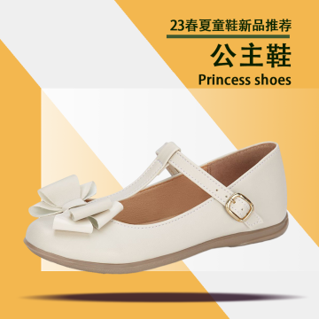 23年春夏季儿童公主鞋封面图