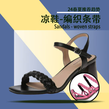 24春夏凉鞋编织条带封面图