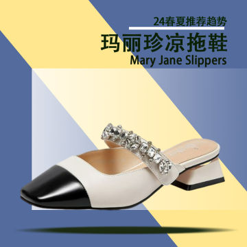24春夏玛丽珍凉拖封面图