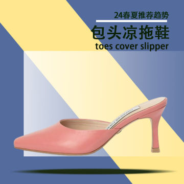 24春夏包头凉拖封面图